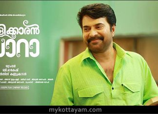 Pullikkaran Staraa (Mal) Pullikkaran Staraa