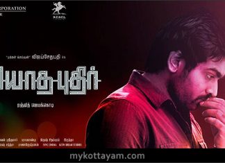 Puriyaatha Puthir (Tamil) Puriyaatha Puthir