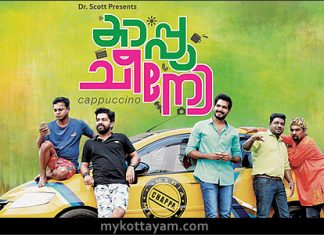 Cappuccino (Mal) Cappuccino