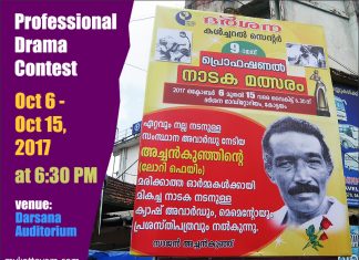 Professional Drama Contest: Oct 6 – Oct 15, 2017 Drama Contest