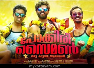 Pokkiri Simon (Mal) Pokkiri Simon