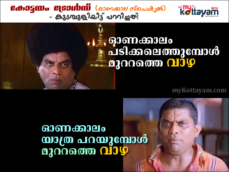 Kottayam Trolls - Onam Special Series - MyKottayam.com