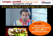 Kottayam Trolls – Onam Special Series 5 Malayalam Trolls