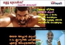 Malayalam Trolls – It Beats Me! Malayalam Trolls