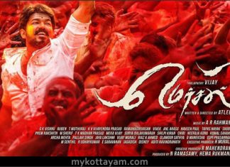 Mersal (Tamil) Mersal