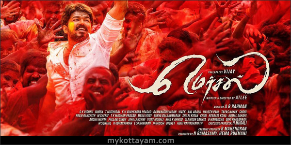 Mersal