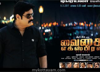 Vaigai Express (Tamil) Vaigai Express