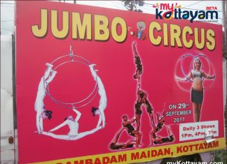 Jumbo Circus at Nagampadam Ground Jumbo Circus