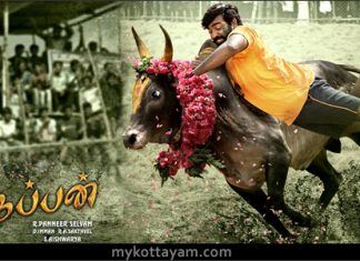 Karuppan (Tamil) Karuppan
