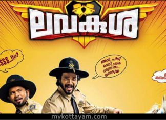 Lavakusa (Mal) Lavakusa