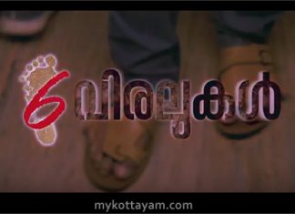 Aaru Viralukal (Mal) Aaru Viralukal