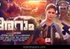 Aramm (Tamil) Aramm