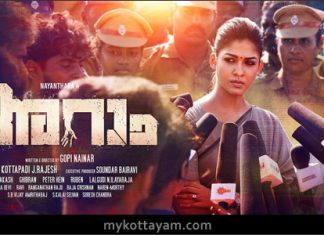Aramm (Tamil) Aramm