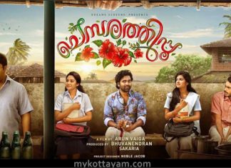 Chembarathipoo (Mal) Chembarathipoo