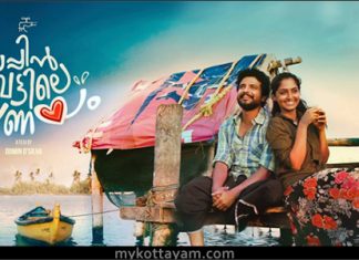 Paipin Chuvattile Pranayam (Mal) Paipin Chuvattile Pranayam