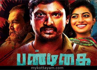 Pandigai (Tamil) Pandigai