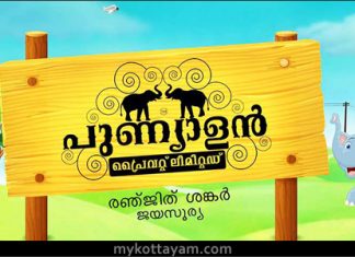 Punyalan Private Limited (Mal) Punyalan Private Limited