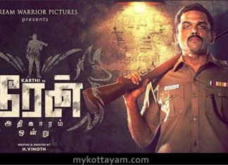 Theeran (Tamil) Theeran Adhigaaram Ondru