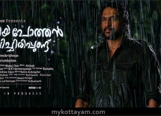 Zacharia Pothen Jeevichirippundu (Mal) Zacharia Pothen Jeevichirippundu