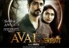 Aval (Tamil) Aval
