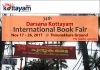 International Book Fair 2017 @ Kottayam International Book Fair