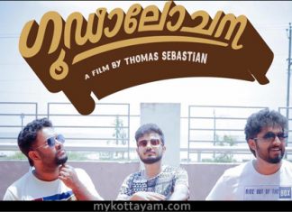 Goodalochana (Mal) Goodalochana