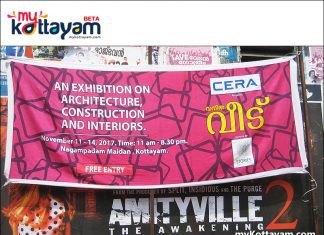 Vanitha Veedu Exhibition 2017 @ Kottayam Vanitha Veedu Exhibition