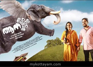 Aana Alaralodalaral (Mal) Aana Alaralodalaral