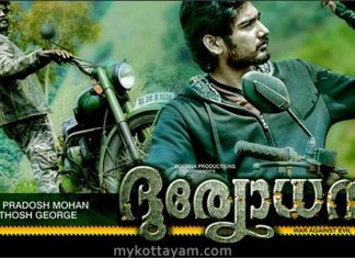 Duryodhana (Mal) Duryodhana