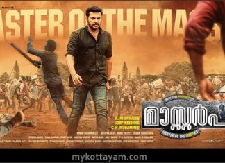 Masterpiece (Mal) Masterpiece