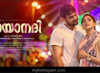 Mayaanadhi (Mal) Mayaanadhi