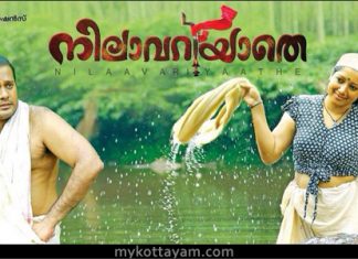 Nilavariyathe (Mal) Nilavariyathe