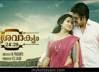 Sadrishya vakyam 24 (Mal) Sadrishya vakyam 24