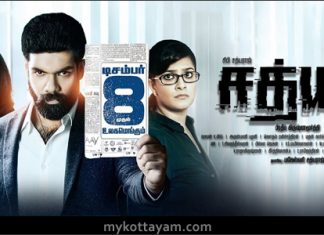 Sathya (Tamil) Sathya