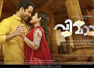 Vimaanam (Mal) Vimaanam