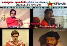 Christmas Season Trolls – Bangalore-Kottayam Private Bus Scene Christmas Season Trolls