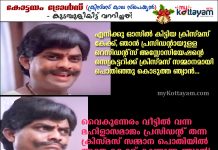Christmas Season Trolls – Having the Cake and Eating it too! Malayalam Trolls