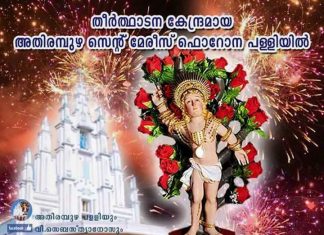 Athirapuzha St Mary’s Church – Feast Day