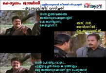 Kottayam Trolls: Perunnal Season Special 10 Kottayam Trolls: Perunnal Season Special
