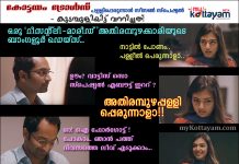 Kottayam Trolls: Perunnal Season Special 11 Kottayam Trolls: Perunnal Season Special