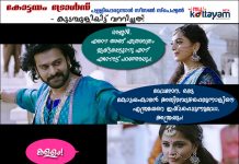 Kottayam Trolls: Perunnal Season Special 13 Kottayam Trolls: Perunnal Season Special