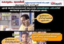 Kottayam Trolls: Perunnal Season Special 14 Kottayam Trolls: Perunnal Season Special