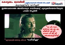 Kottayam Trolls: Perunnal Season Special 16 Kottayam Trolls: Perunnal Season Special