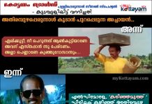 Kottayam Trolls: Perunnal Season Special 2 Kottayam Trolls: Perunnal Season Special