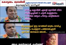 Kottayam Trolls: Perunnal Season Special 5 Kottayam Trolls: Perunnal Season Special