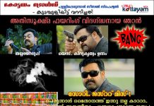 Kottayam Trolls: Perunnal Season Special 9 Kottayam Trolls: Perunnal Season Special