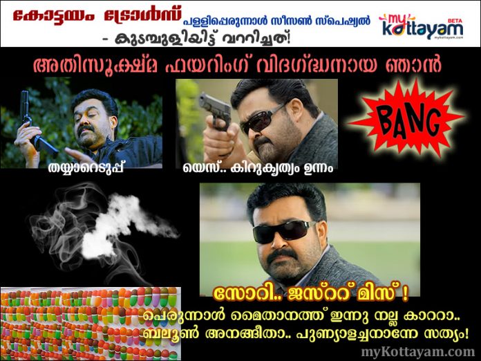 Kottayam Trolls: Perunnal Season Special