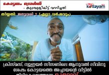 Kottayam Trolls – Check Who’s Back From Annual Leave! Kottayam Trolls