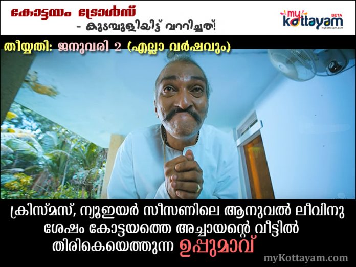 Kottayam Trolls