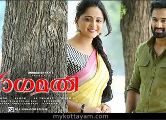 Bhaagamathie (Mal) Bhaagamathie